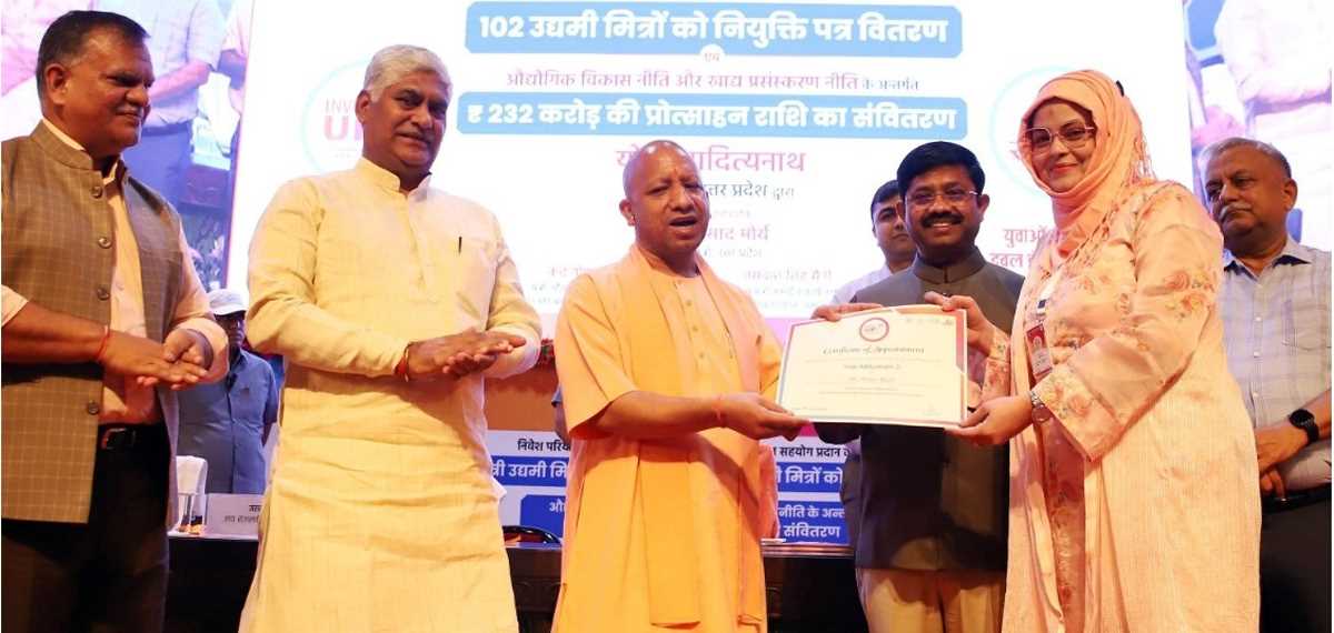 सरकार और उद्यमियों के बीच सेतु का काम करेंगे उद्यमी मित्र : योगी